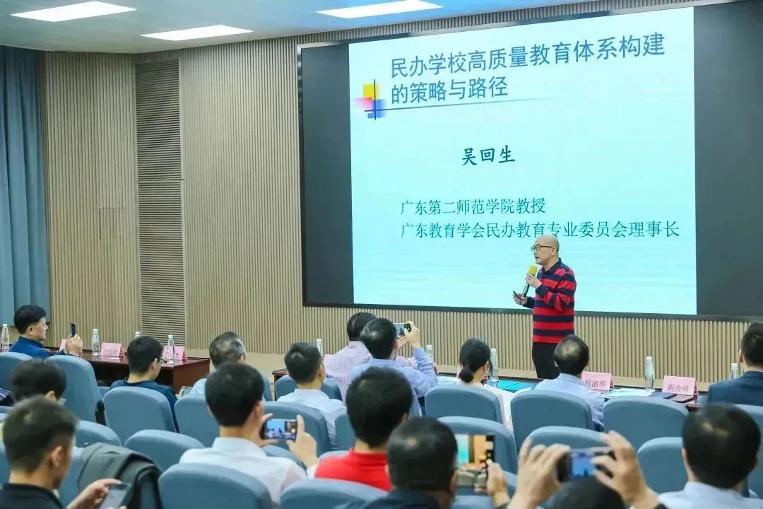 民办学校高质量发展交流研讨会暨民专委理事长工作会议顺利召开