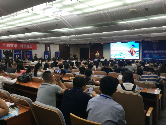 全脑数學(xué)高峰论坛